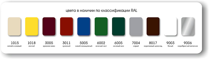 colors RAL-700